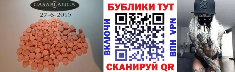 Экстази диски  Ивдель 