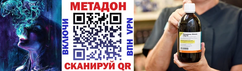 купить наркоту  Ивдель  Метадон VHQ 